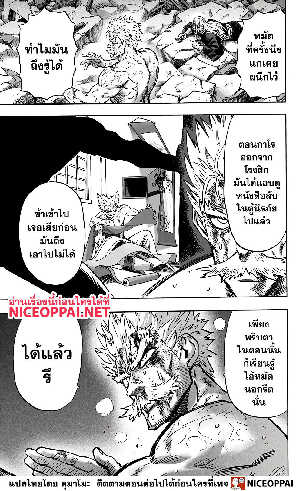 One Punch Man 150 (5)